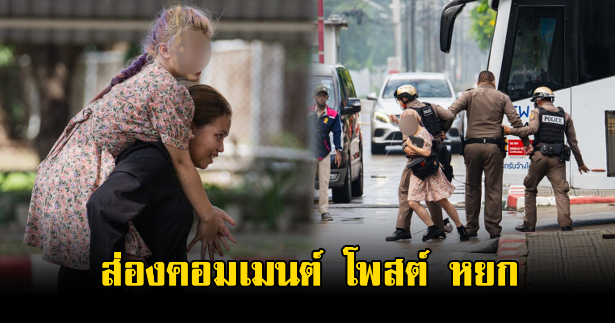 ส่องคอมเมนต์ หยก โพสต์บอก 112 ไม่ทำให้ชีวิตใครเป็นปกติ