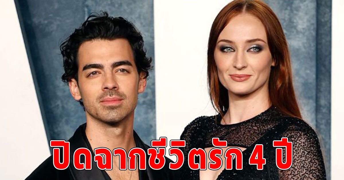 ที่แท้คู่นี้ ซุปตาร์หนุ่ม ฟ้องหย่า ภรรยา ปิดฉากชีวิตรัก 4 ปี