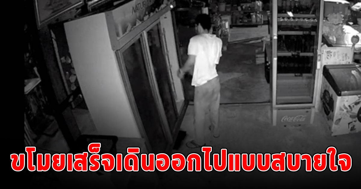 เหิมเกริม โจรย่องเข้ามาขโมยของในร้านก๋วยเตี๋ยวเรือ ได้ทั้งของกินและเงิน ก่อนจะเดินออกไปแบบสบายใจ