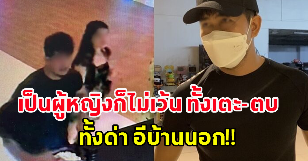 หนุ่มไม่พอใจ ถูกเตือนคุยเสียงดังในโรงหนัง ก่อนสุดท้ายออกไปดักเตะ-ตบคนเตือน