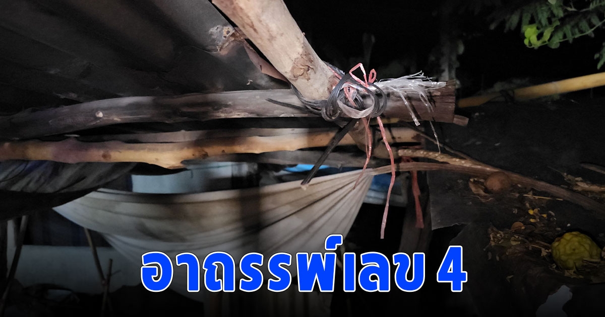 ชาวบ้านลืออาถรรพ์เลข 4 หนุ่มหมู่บ้านเดียวกันผูกคอเสียชีวิตตามกัน 3 ศพ