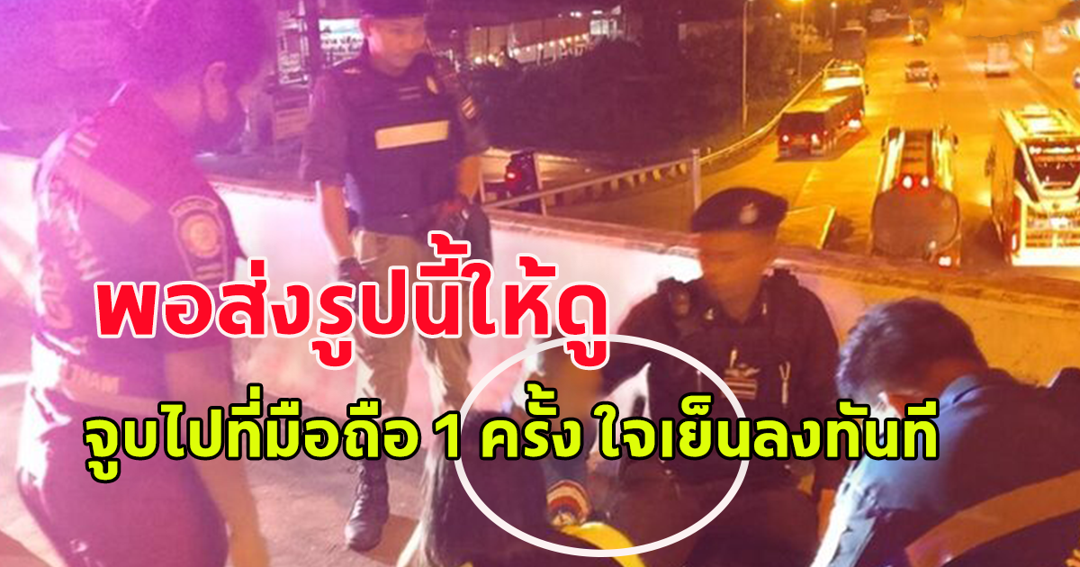 หนุ่มอุดร อกหัก 20 ครั้ง โดดสะพานรอบที่ 2 ผิดหวังมาตลอด