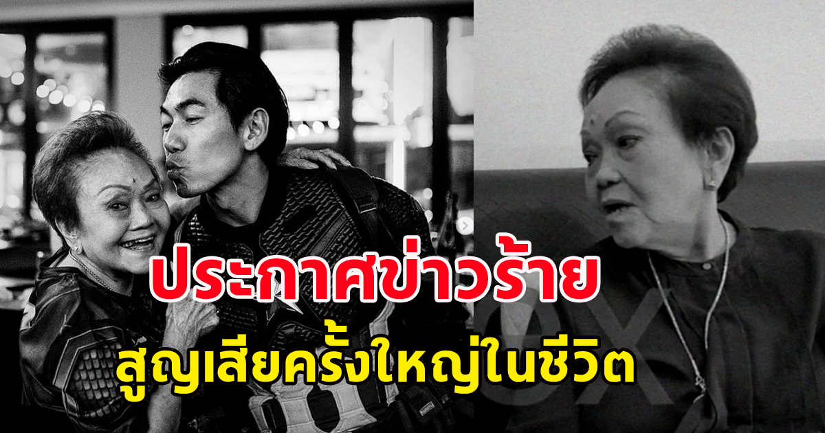 ดีเจเพชรจ้า ร่ำไห้ ประกาศข่าวร้าย เจอความสูญเสียครั้งใหญ่ คุณแม่เสียชีวิตแล้ว
