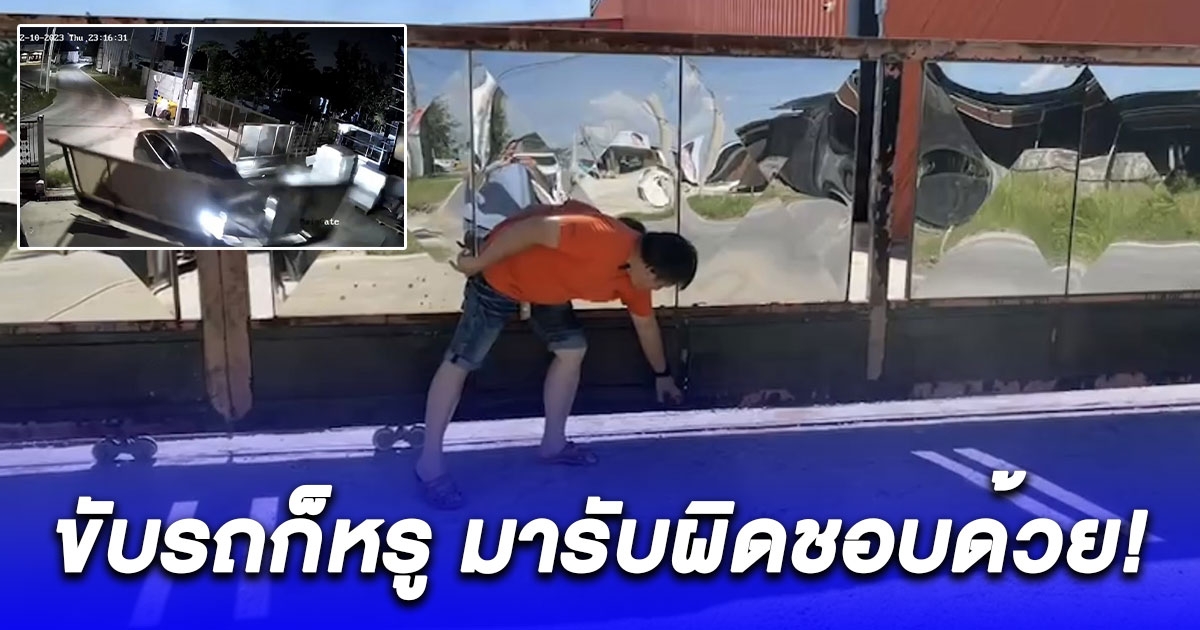 เจ้าของบ้านสงสัย ตื่นเช้ามาประตูรั้วหลุดดระเด็น เปิดกล้องวงจรปิดดูหลักฐานชัดเลย มารับผิดชอบด้วย