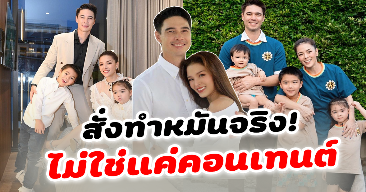 ลิเดีย ยืนยัน ยื่นคำขาด สั่ง แมทธิว ทำหมันจริง ไม่ใช่คอนเทนต์
