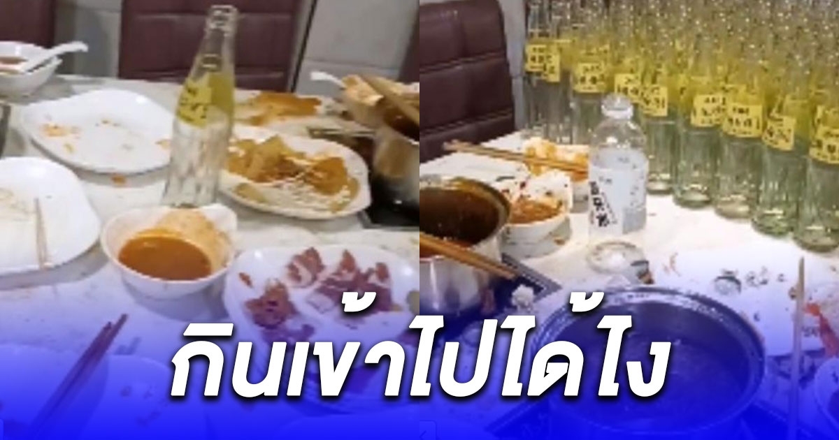 ร้านบุฟเฟต์เหงื่อตก เจอแก๊ง 6 หนุ่มซัดน้ำ 111 ขวด วางเรียงเต็มโต๊ะ