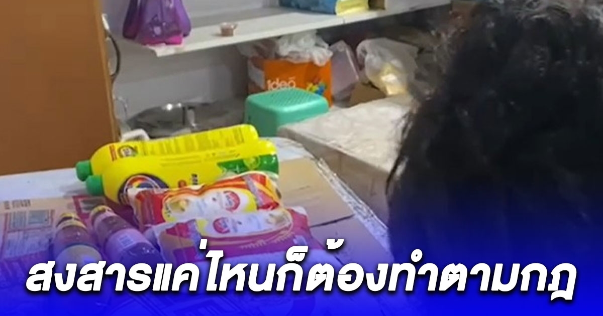 เด็ก 13 ขโมยข้าวสาร พอได้ฟังคำสารภาพ สงสารแค่ไหนก็ต้องทำตามกฎ