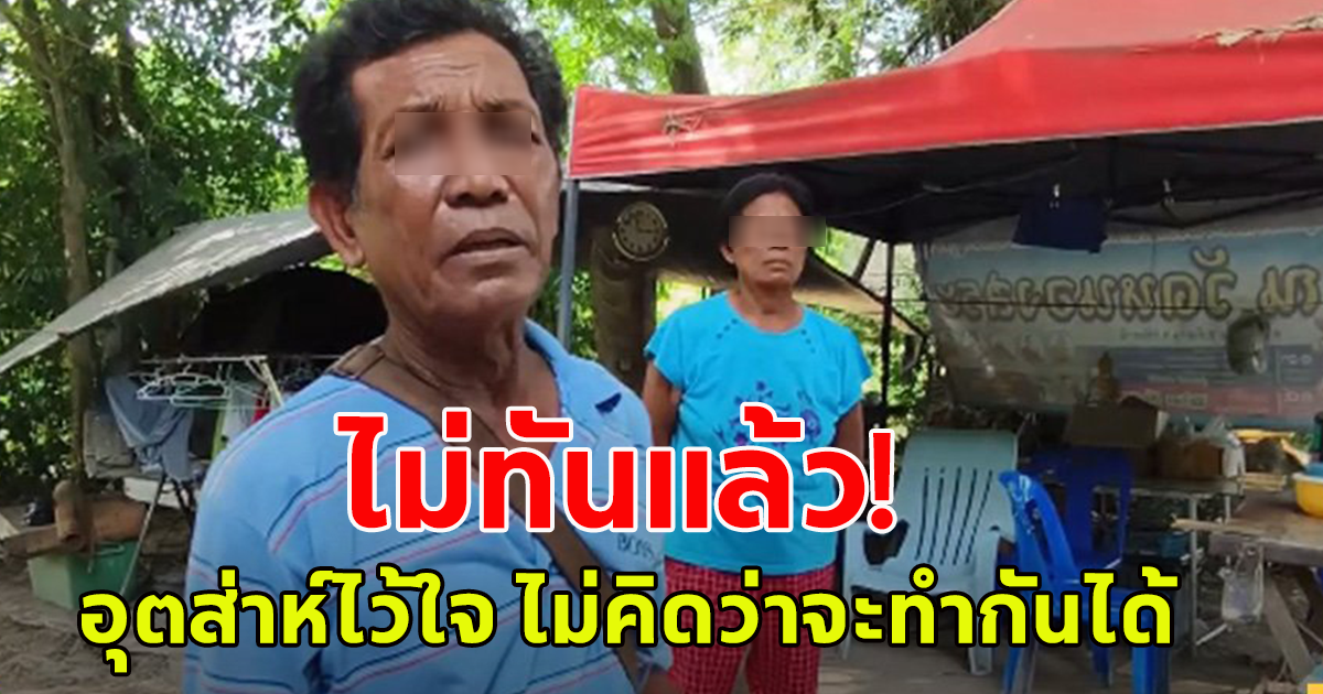 หนุ่มวานเพื่อนให้ตรวจลอตเตอรี่ให้ เพื่อนบอกไม่ถูกรางวัล เอะใจไปดูที่จดตัวเลขไว้