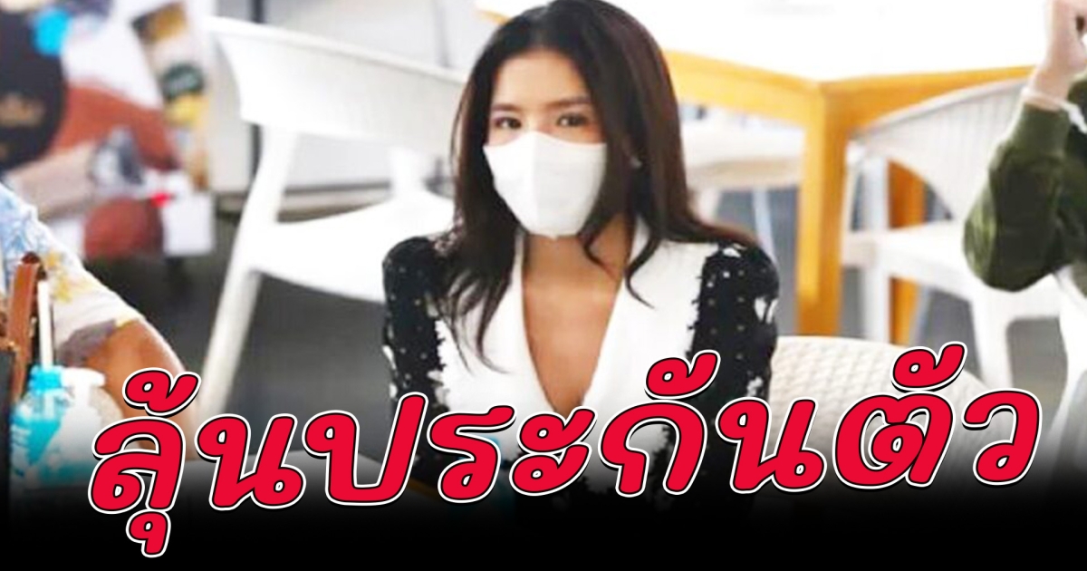 ใบเตย ลุ้นประกันตัว ศาลนัดไต่สวน 15 พ.ย. นี้