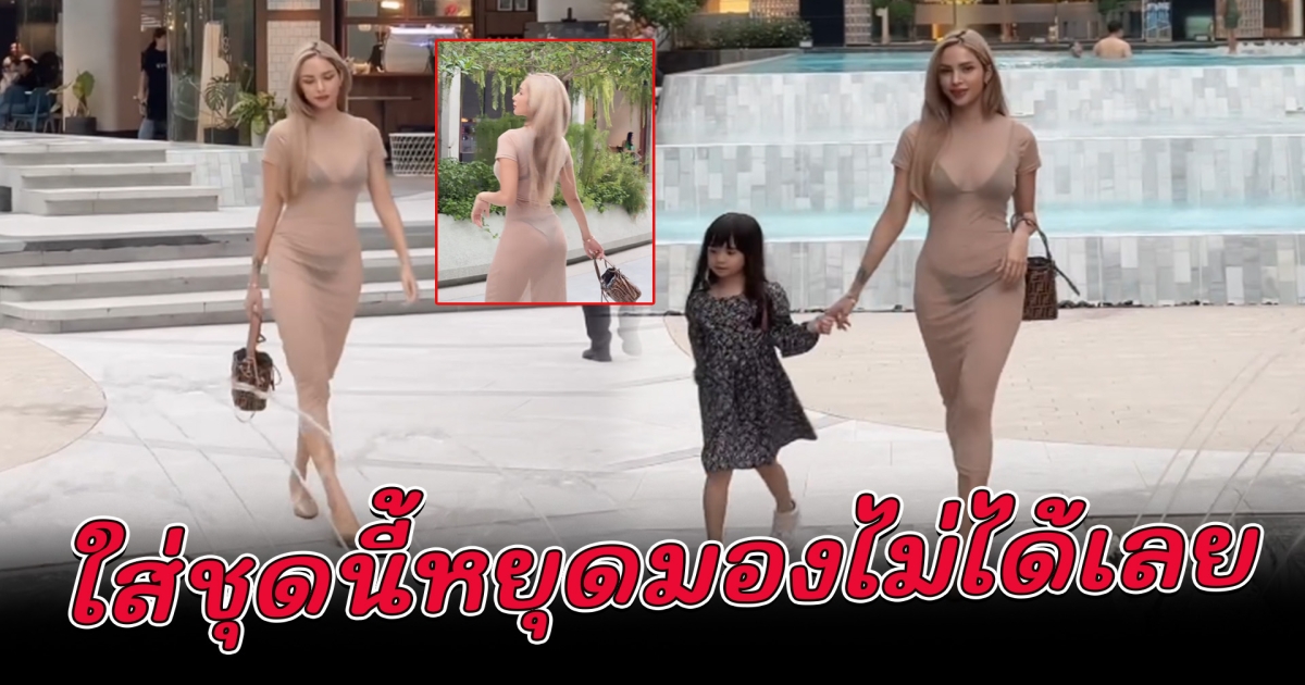 อุ้ม ลักขณา โสดแล้วแซ่บมาก ล่าสุดใส่ชุดนี้ ละสายตาไม่ได้จริงๆ