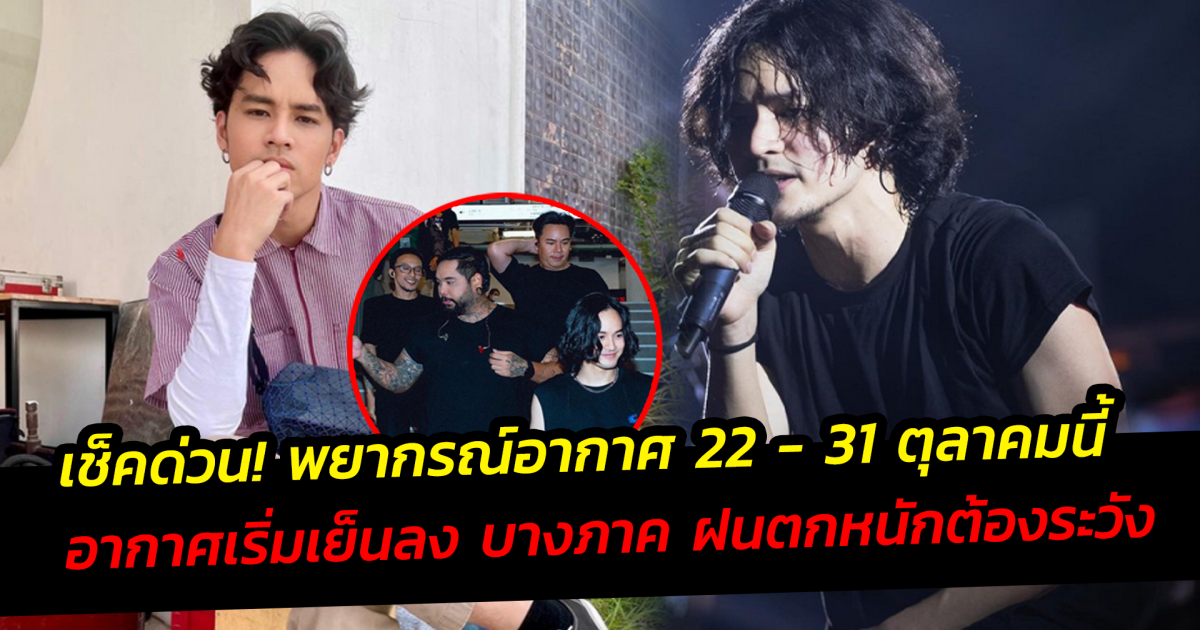 เปิดลุคใหม่ เก้า จิรายุ สลัดคราบหนุ่มหน้าใส สวมจิตวิญญาณชาวร็อค ลุคนี้แฟนคลับกรี๊ดสนั่น