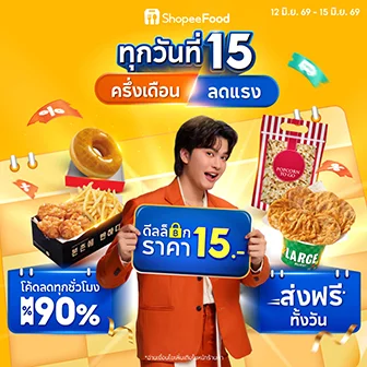 shopee-suesiam
