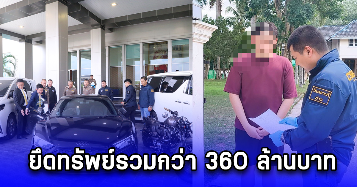 บุกทลาย 5 เครือข่ายเว็บพนันทายผลการแข่งขันฟุตบอลยูโรรายใหญ่ รวบผู้ต้องหาสำคัญ 11 ราย ยึดทรัพย์รวมกว่า 360 ล้านบาท