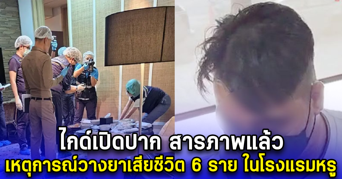 ไกด์เปิดปาก เป็นปาก เป็นคนกลางซื้อยา พร้อมซัดทอดตัวละครใหม่ชื่อไทเกอร์