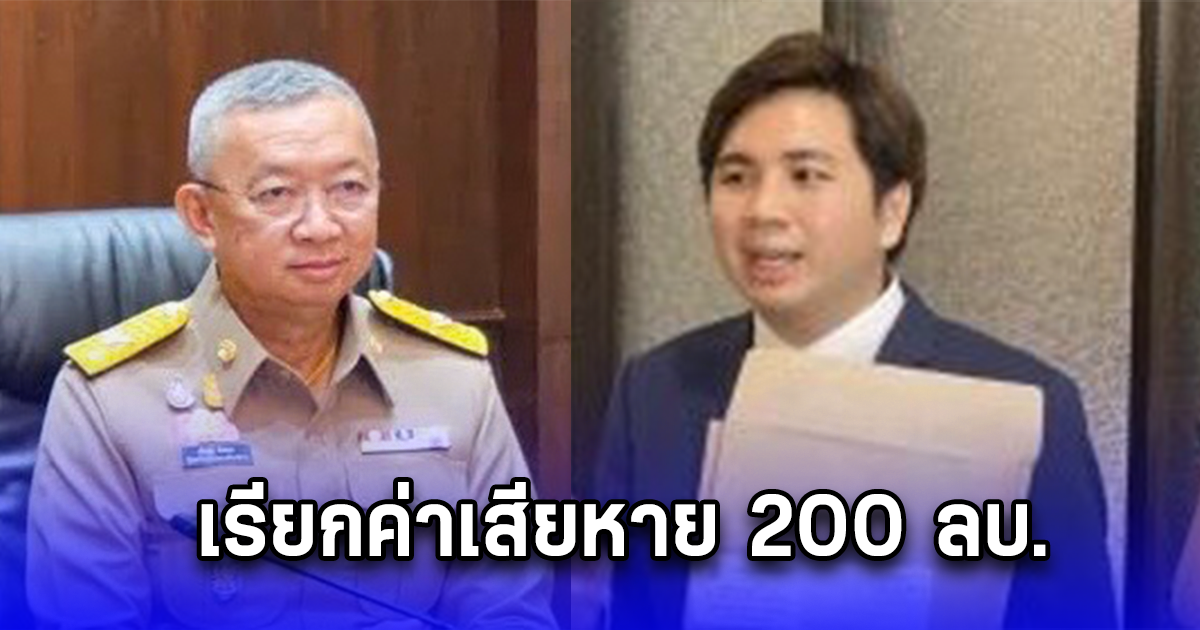 โรงพิมพ์ ลุยฟ้อง รมว.ศธ. กับพวก เรียกค่าเสียหาย 200 ลบ.