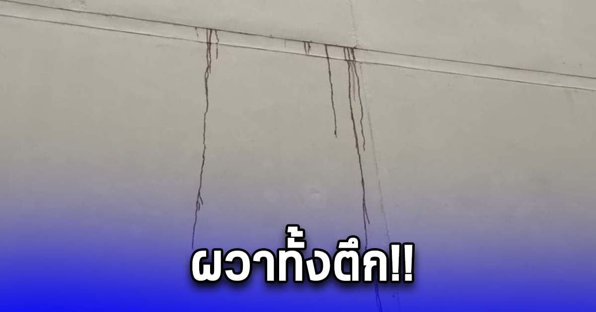 ผวาทั้งตึก น้ำปริศนาไหลลงมาจากอาคารมีกลิ่นเหม็น ตัดสินใจลองเปิดประตู ถึงกับช็อก