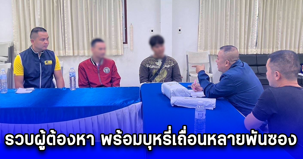 รวบผู้ต้องหา พร้อมของกลางเป็นบุหรี่เถื่อนหลายพันซอง