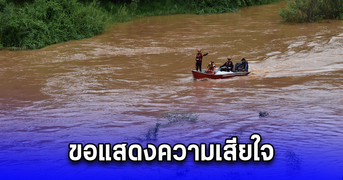ยายวัย 72 ปี ออกไปหาปลาในแม่น้ำ พบจมน้ำดับ