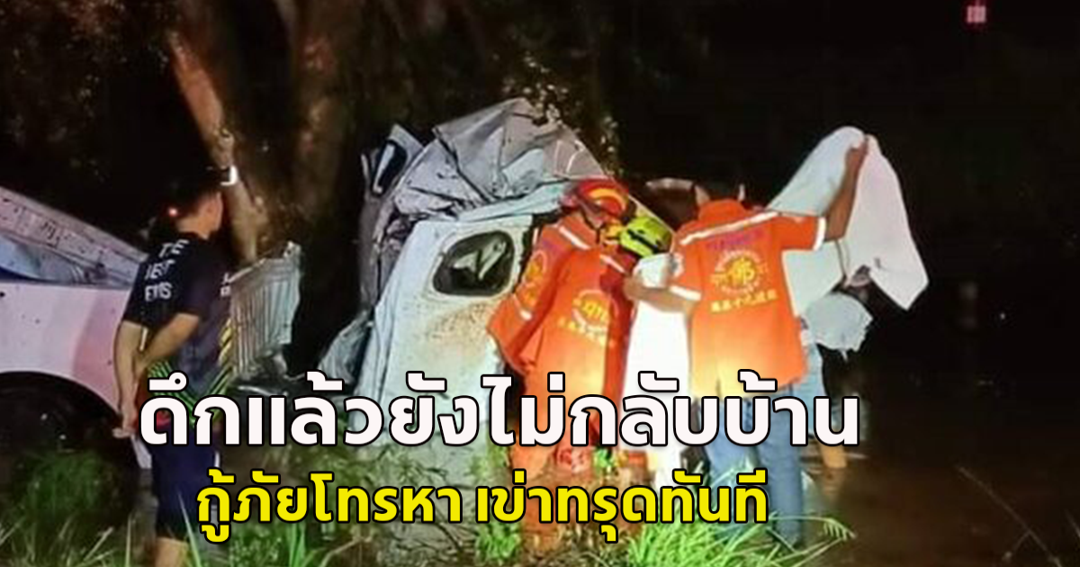 ครอบครัวเอะใจ หนุ่มวัย 18 ออกไปขายของ ดึกแล้วยังไม่กลับบ้าน