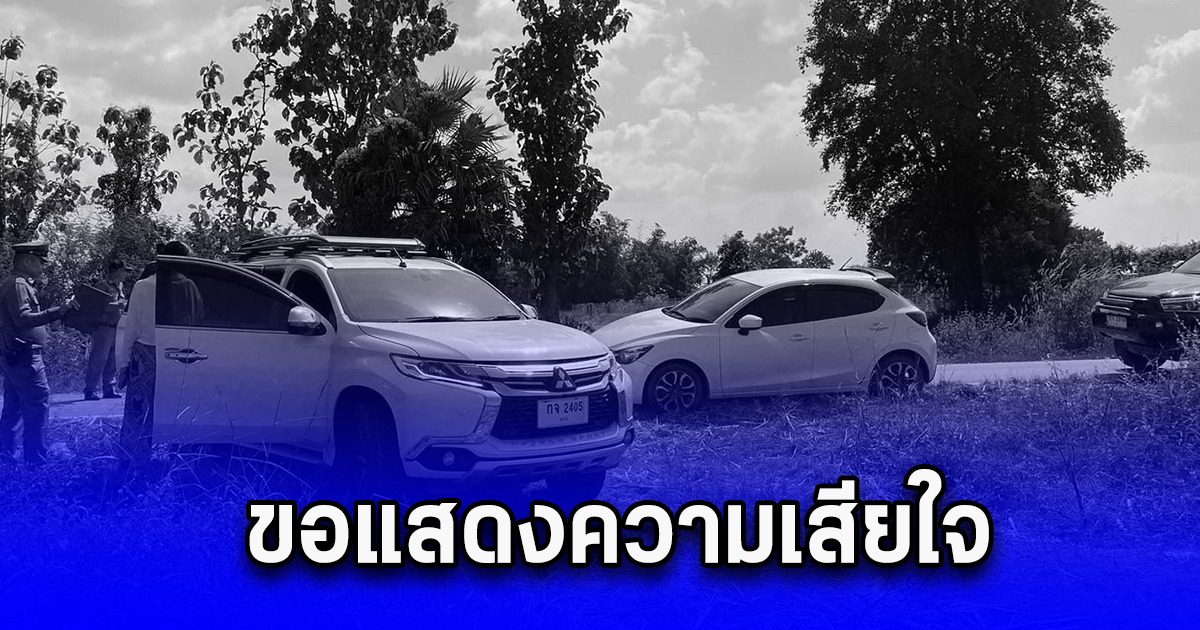 สาวป่วยซึมเศร้า รมควันจบชีวิตตัวเอง หลังหายตัวออกจากบ้านกว่าครึ่งวัน