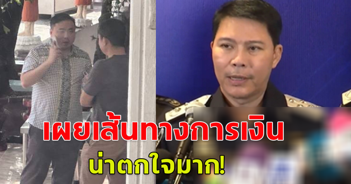 ดีเอสไอ เผย พบเส้นเงินจากบอสพอล-บอสปีเตอร์ และแหล่งเงินอื่นโอนให้แม่นายสามารถรวม 100 ล้าน