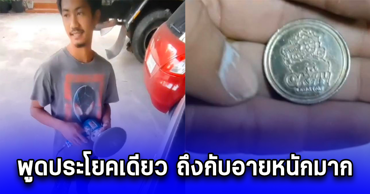 หนุ่มช่างสี หิวกาแฟ แม่ค้าบอก15 บ. พอควักเงินจ่าย แม่ค้าพูดประโยคเดียว ถึงกับอายหนักมาก