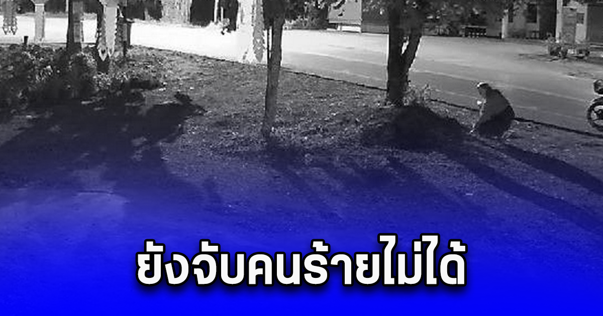 คนร้ายวางไปป์บอม 2 ครั้ง 3 ลูก บ้านดาบตำรวจหญิงยังจับคนร้ายไม่ได้