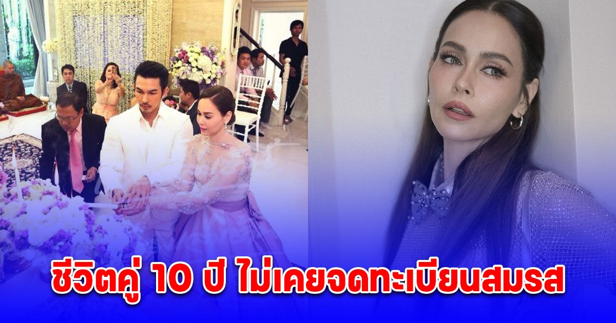 นัท มีเรีย ลั่น ไม่ได้หย่า อั้ม อธิชาติ เพราะชีวิตคู่ 10 ปี ไม่เคยจดทะเบียนสมรส