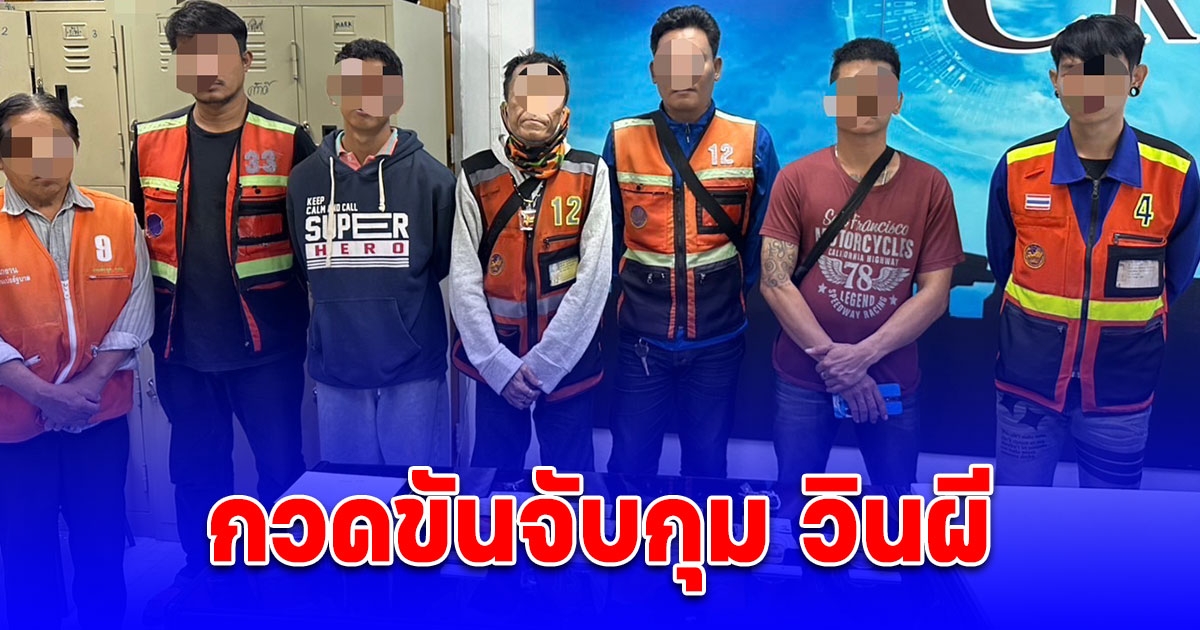 สน.บางซื่อปล่อยแถว กวดขันจับกุม วินผี รับส่งผู้โดยสารขนส่งหมอชิต ช่วงเทศกาล