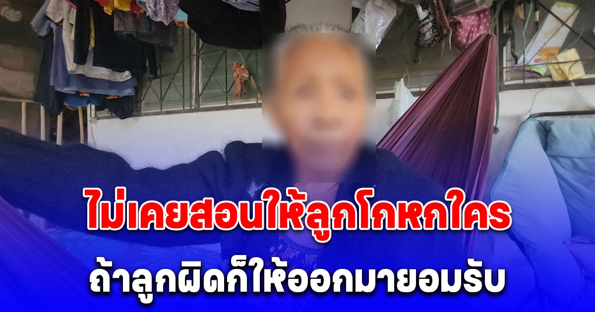 แม่สุนิสา เปิดใจ หลอกสาวทอมถ้าลูกผิดก็ออกมายอมรับ ตอนนี้ติดต่อลูกไม่ได้