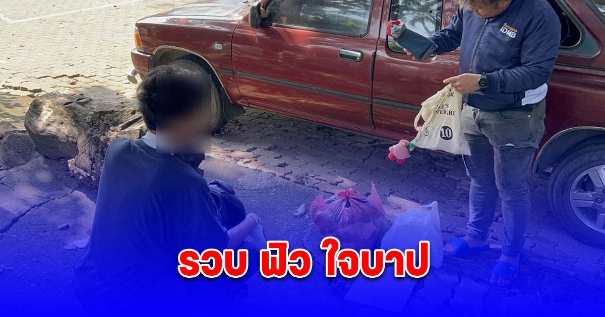 สืบนครบาล ร่วม สน.บางรัก จับกุม ฟิว ใจบาป ตระเวนงัดตู้บริจาควัด