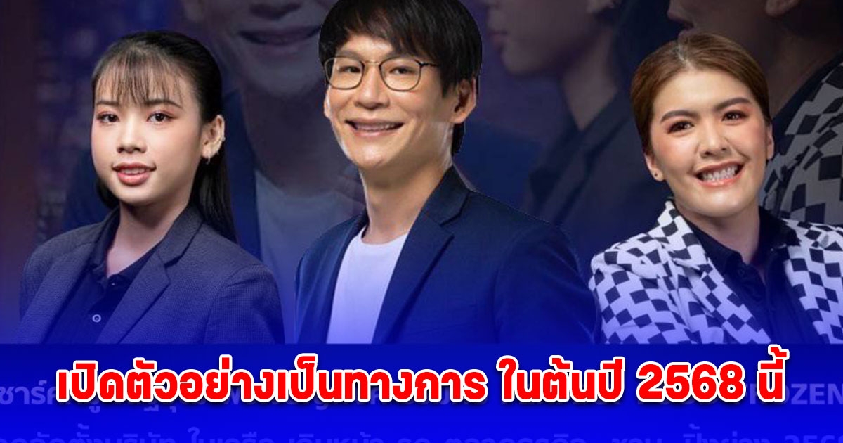 เปิดตัวอย่างเป็นทางการ ในต้นปี 2568 นี้ กับการ ร่วมลงทุน ระหว่าง ชาร์ค หมู ณัฐวุฒิ พึงเจริญพงศ์ (ประธาน กรรมการ) กับ บริษัท PERFECT FOOD FROZEN จำกัด