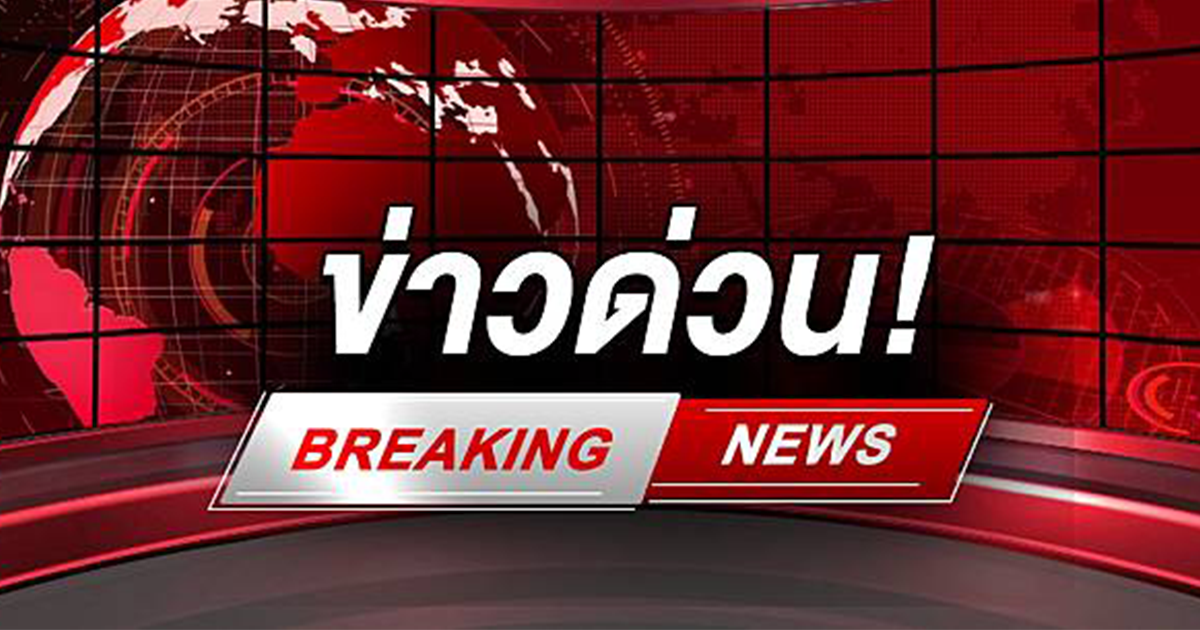 ด่วน หญิง พลัดตกห้างดังบางรัก เสียชีวิต