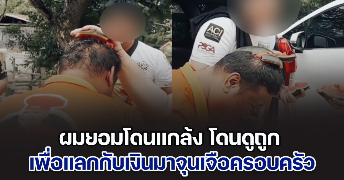 เผยเหตุผลหดหู่ใจ! แบงค์ เลสเตอร์ ทำไมต้องยอมโดนแกล้ง โดนดูถูก