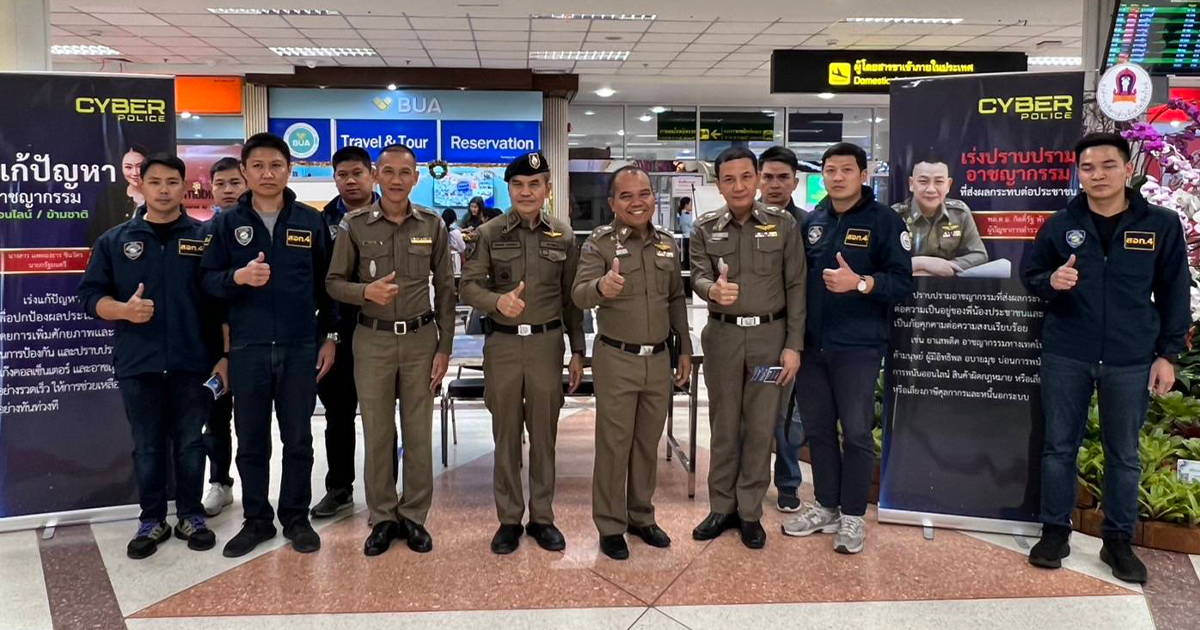 ผบช.สอท. ปล่อยแถวกวาดล้างอาชญากรรมช่วงปีใหม่แบบ Live Streaming ส่งตำรวจไซเบอร์ทั่วประเทศลุยล่าโจรออนไลน์ พร้อมประชาสัมพันธ์กลโกงเข้มข้น