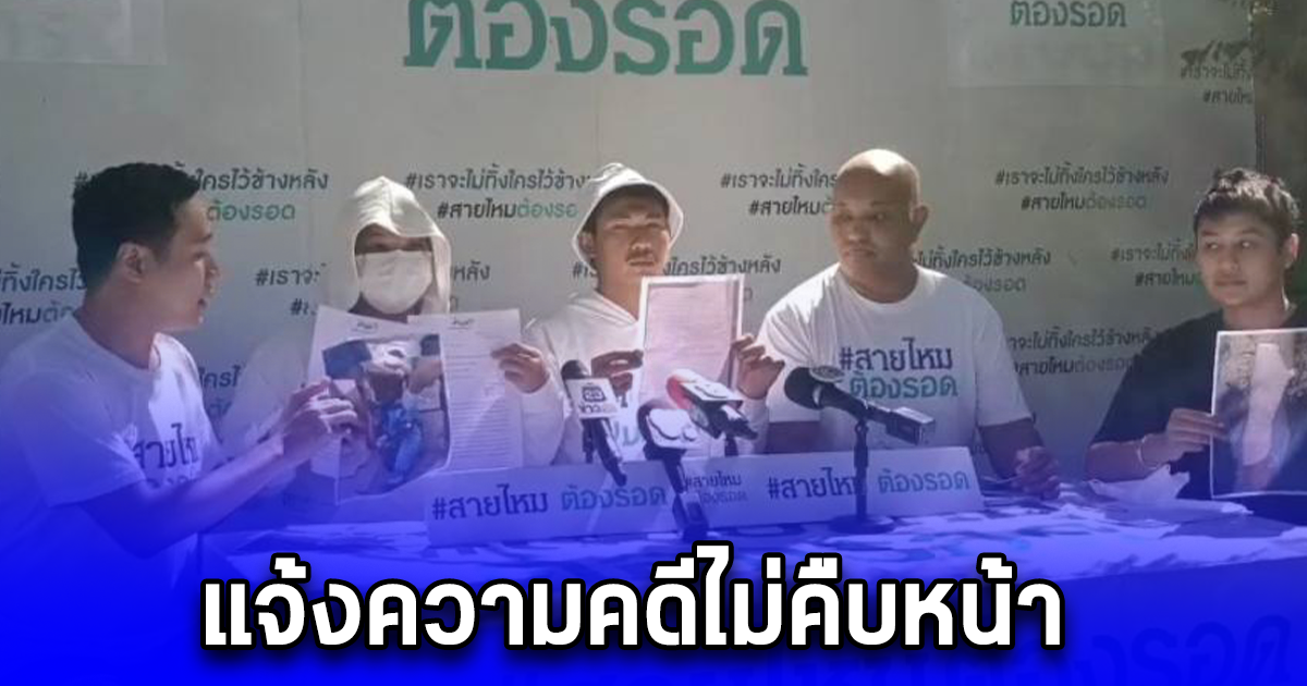 หนุ่มร้องขอความเป็นธรรมถูกรุมฟันแขนเกือบขาด แจ้งความคดีไม่คืบหน้า ขอสายไหมต้องรอดช่วยเหลือ