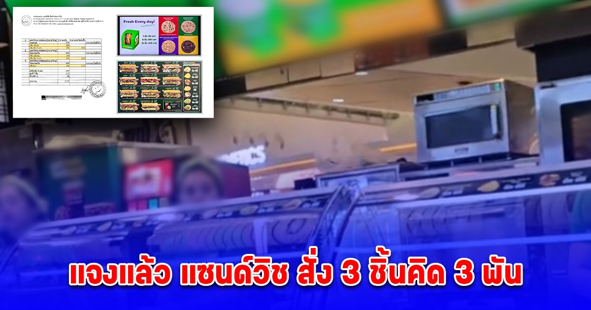 สนามบินภูเก็ต แจงแล้ว หลังนักท่องเที่ยวโวย แซนด์วิช สั่ง 3 ชิ้นคิด 3 พัน