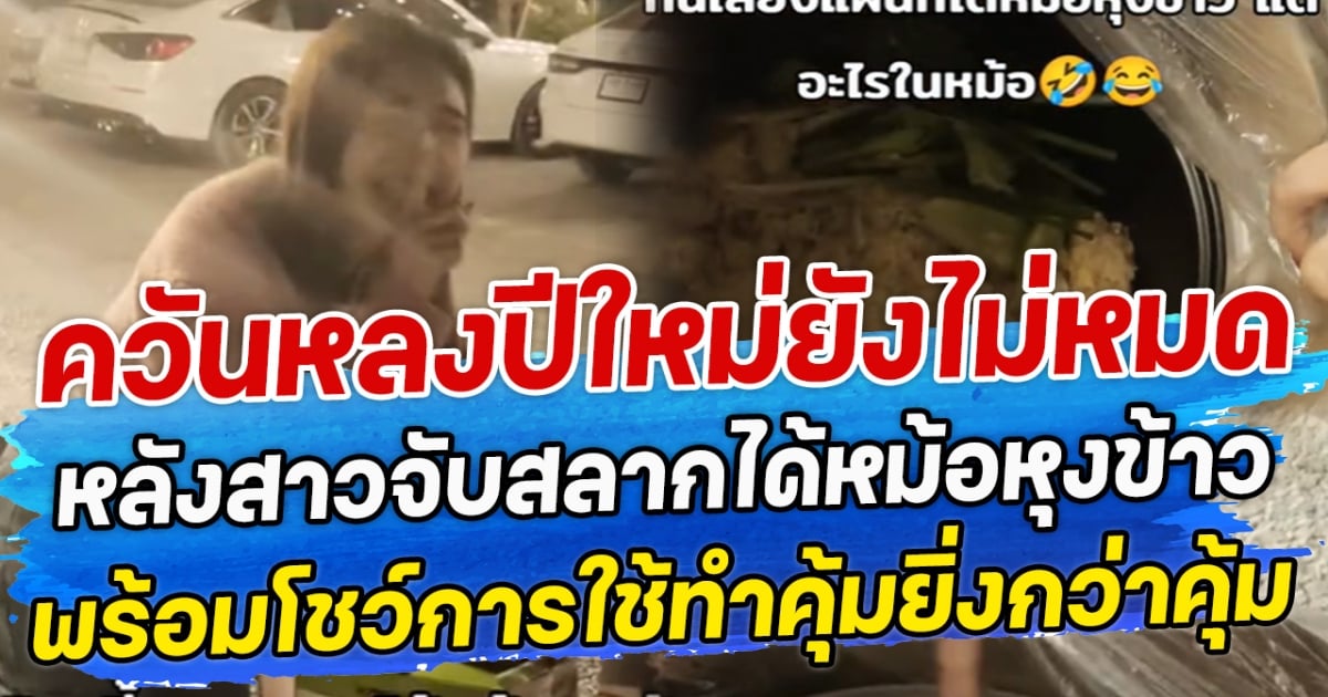 ร้านดังโดนดราม่าสนั่น หลังลูกค้าโอดทำไมสั่งข้าวหน้าเนื้อแฮมเบิร์ก แล้วไม่เท่ากับอินฟลูฯรีวิว