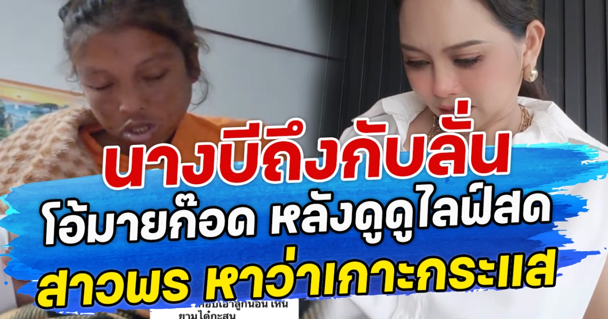 สาวซื้อลาเต้ 80 บาท โพสต์เหมือนถามแต่ไม่ถาม จนทำชาวเน็ตงง อยากสื่ออะไร