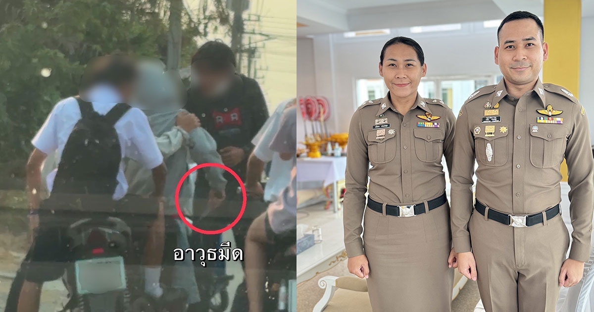 ชื่นชม! สองพี่น้อง ตร. เข้าระงับเหตุกลุ่มวัยรุ่นยกพวกใช้อาวุธมีดทำร้ายร่างกายกันริมถนน