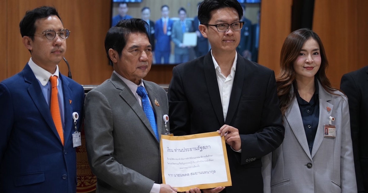 พรรคประชาชนยื่นร้องประธานสภาฯ สอบทุจริตเลือกตั้ง อบจ.สมุทรปราการ ชี้หลักฐานชัดแต่คดีไม่คืบ จี้ กกต.ทำงานเป็นธรรม ปกป้องทุกคะแนนเสียงและเจตนารมณ์ของพี่น้องประชาชน