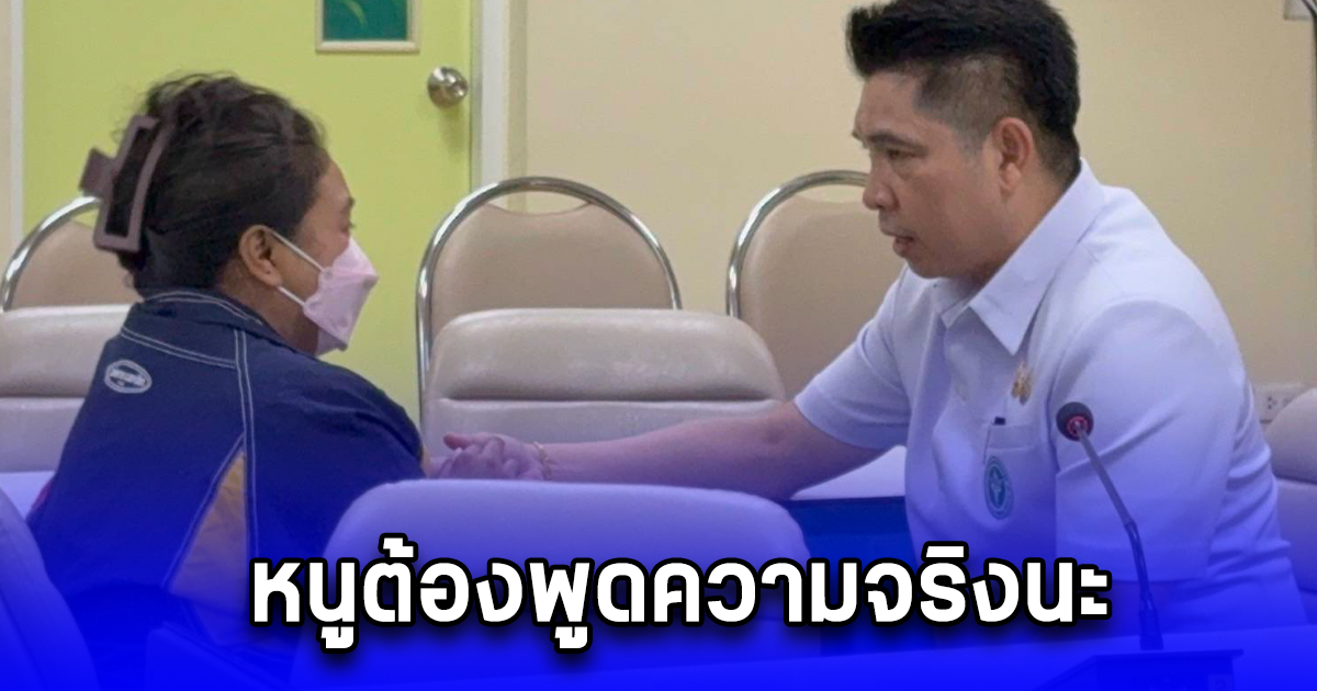 ดร.ธนกฤต พูดเอง ต้องพาไปพบจิตเวช สาวท้อง 9 เดือน แต่ลูกหาย หลังยอมรับว่า โกหก