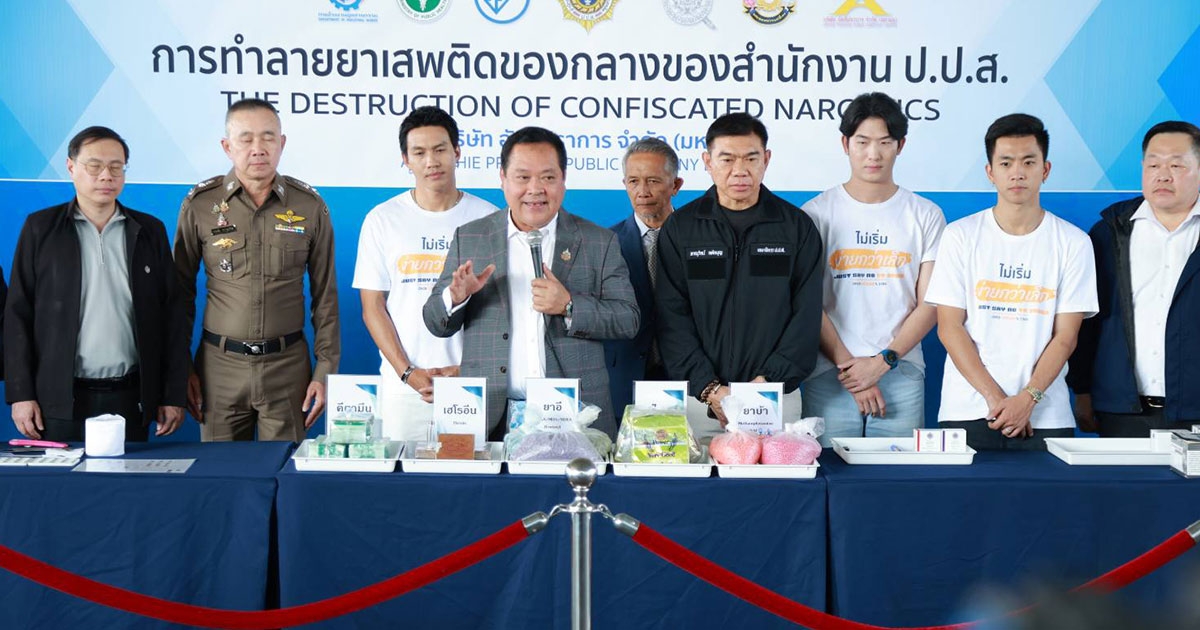 ป.ป.ส. ย้ำรัฐบาลจริงจัง เดินหน้าเผายาเสพติดของกลาง 27 ตัน นักกีฬา-เยาวชนร่วมเป็นสักขีพยาน ชูความโปร่งใส สร้างความเชื่อมั่นประชาชน