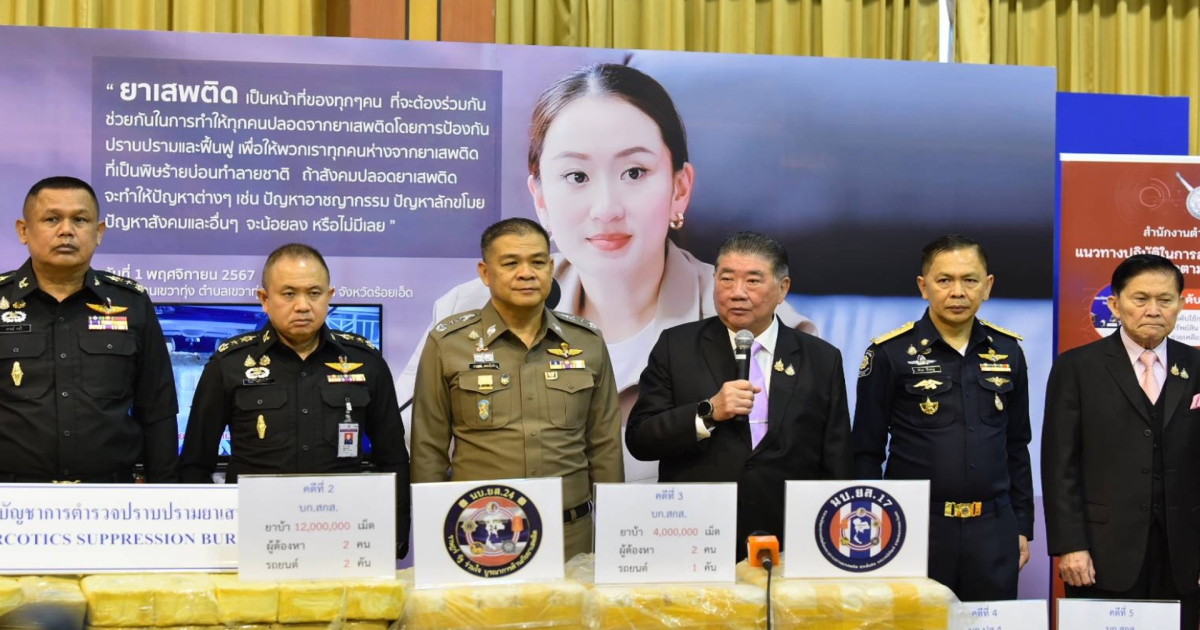 รองนายก แถลงผล Seal Stop Safe ครั้งที่ 1 ยึดของกลางยาบ้า 37 ล้านเม็ด ไอซ์กว่า 400 กก. พร้อมผู้ต้องหาจำนวนมาก