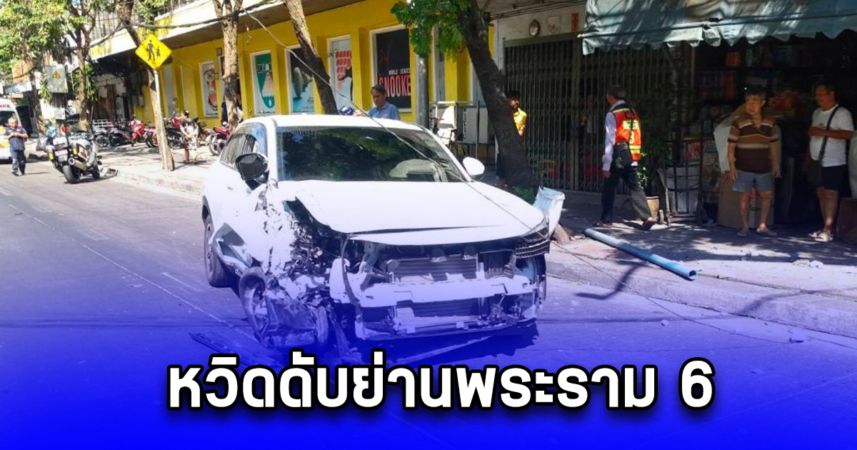 หนุ่มใหญ่ ขับเก๋ง ชนเสาไฟฟ้าอย่างจัง หวิดดับย่านพระราม 6