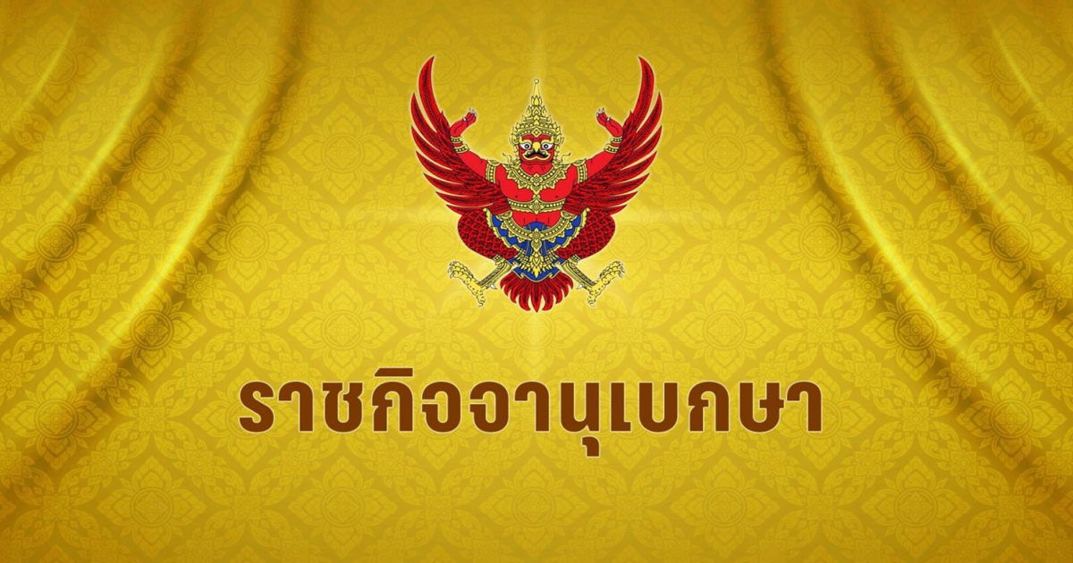 ธปท. ออกกฎใหม่ คุมโมบายแบงก์กิ้ง ห้ามแนบลิงก์ผ่าน SMS - จำกัดใช้งาน 1 แอคเคาท์ ต่อ 1 เครื่อง