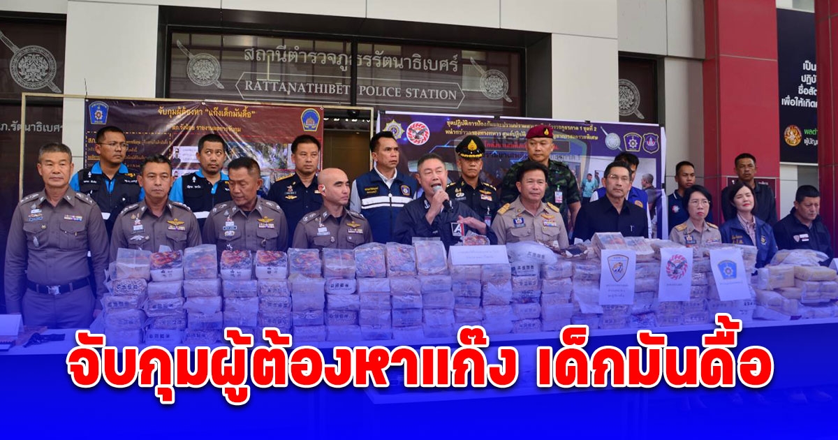 จับกุมผู้ต้องหาแก๊ง เด็กมันดื้อ ใช้ปืนยิงใส่รถคู่กรณีโดยอ้างว่าถูกปาดหน้าและถูกสิ่งของปาใส่รถของตนเอง เหตุเกิดพื้นที่ สภ.วังน้อย จ.อยุธยา