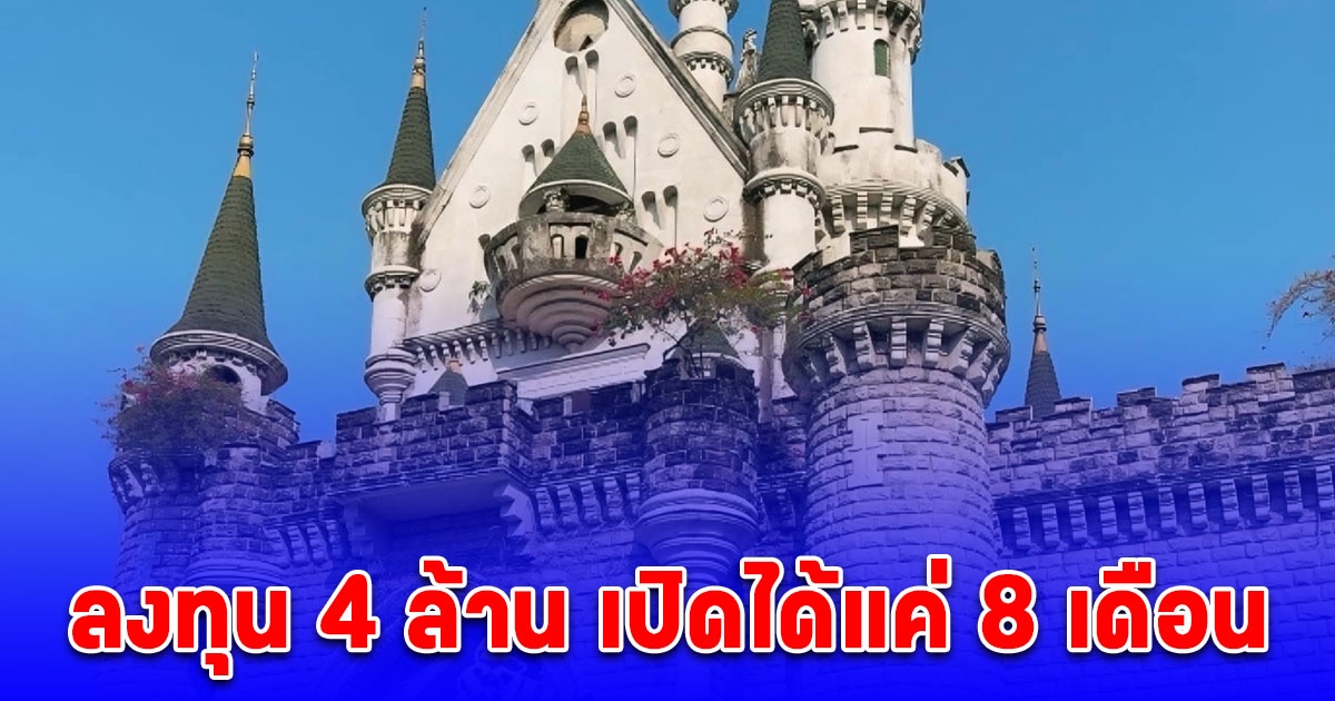 ใจหาย คาเฟ่ดัง ประกาศปิดแล้ว หลังเปิดได้แค่ 8 เดือน