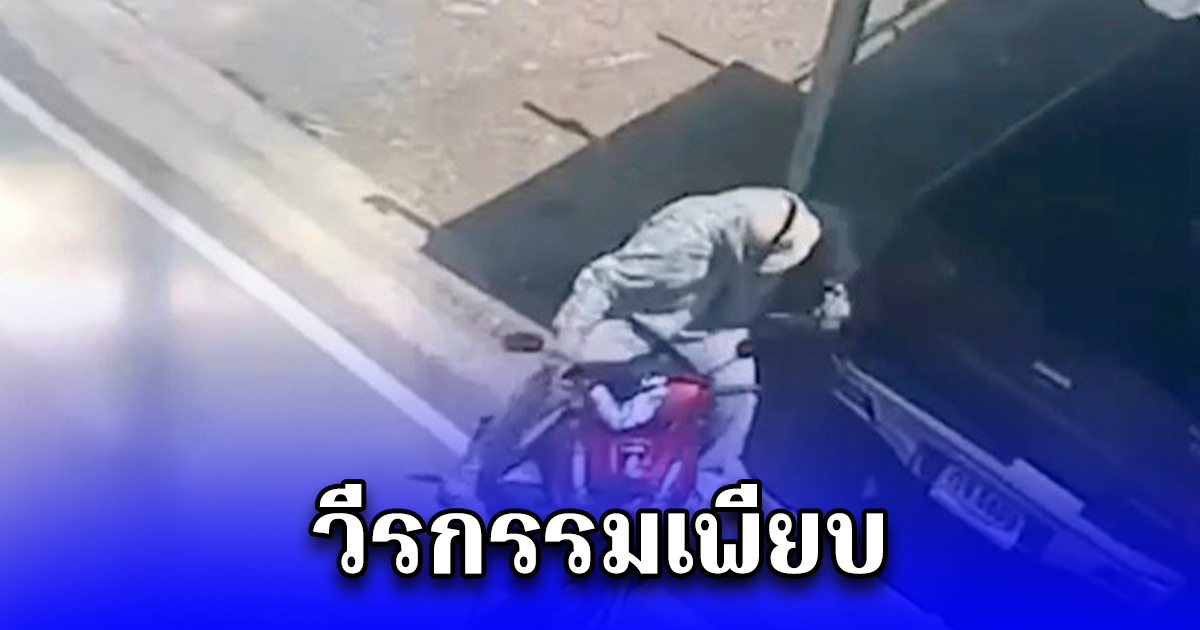 ตำรวจเร่งล่าตัวหนุ่มร่างอ้วน ตระเวนขับมอไซค์สีแดงก่อเหตุใช้เหล็กทุบรถพยาบาล รถกระบะตามที่จอดรถ พบวีรกรรมเพียบ