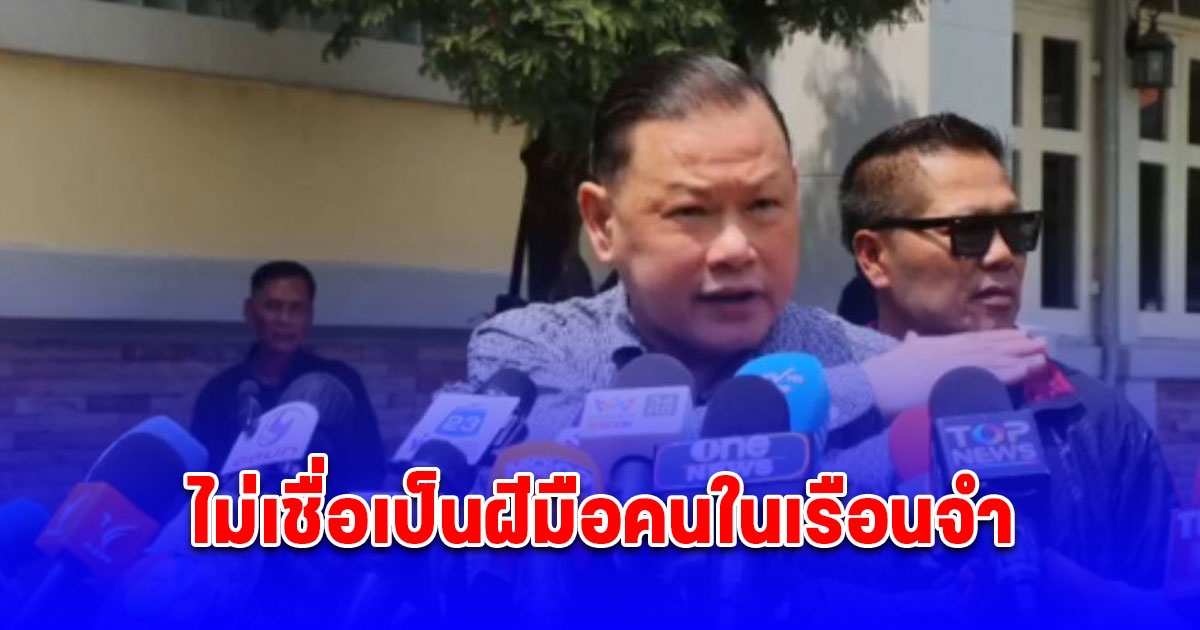 สันธนะ ตั้งข้อสังเกต อดีตผู้กำกับโจ้ เสียชีวิตจากปมความเครียดเนื่องจากบุคคลภายนอก ไม่เชื่อเป็นฝีมือคนในเรือนจำ